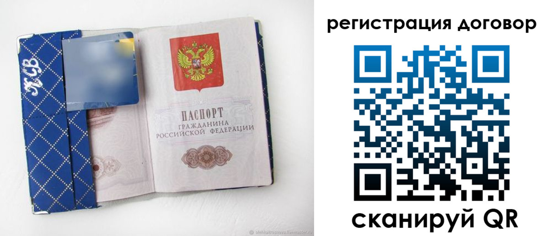 прописка от собственника в Якутии