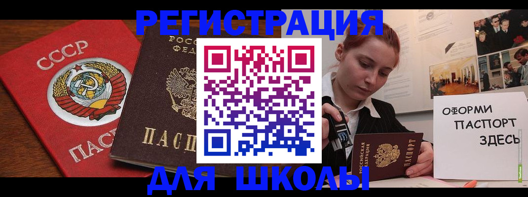 временная регистрация собственник в Якутии