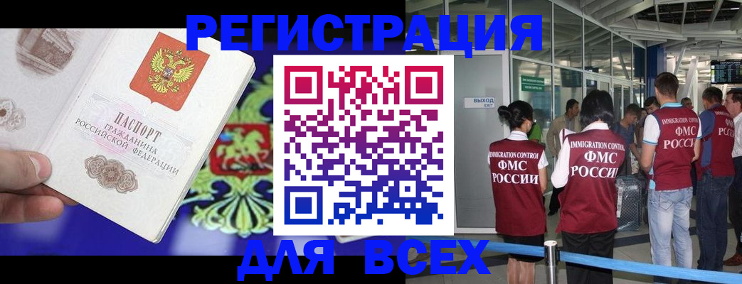 прописка поиск в Якутии