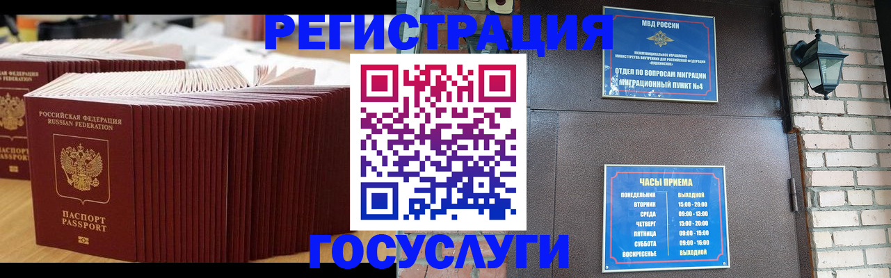 регистрация для дет. сада в Якутии