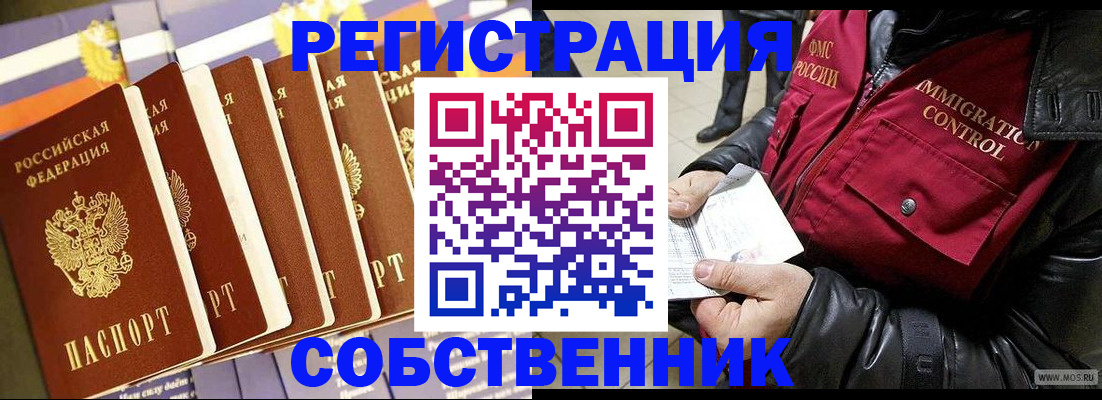 где прописаться в Якутии