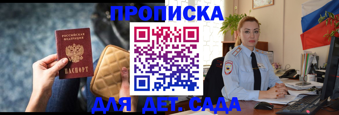 временная регистрация законно в Якутии